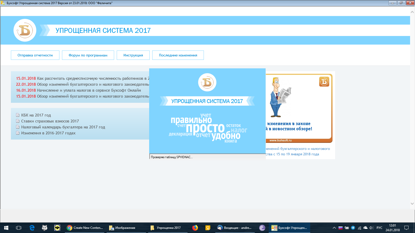 Нажмите на изображение для увеличения. 

Название:	2018-01-24.png 
Просмотров:	377 
Размер:	181.3 Кб 
ID:	296363