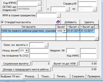 Нажмите на изображение для увеличения. 

Название:	Безымянный 2.png 
Просмотров:	268 
Размер:	64.7 Кб 
ID:	297701