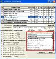 Нажмите на изображение для увеличения. 

Название:	начисления-РК.jpg 
Просмотров:	645 
Размер:	86.1 Кб 
ID:	287848