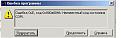 Нажмите на изображение для увеличения. 

Название:	error.jpg 
Просмотров:	346 
Размер:	11.6 Кб 
ID:	287907