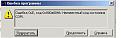 Нажмите на изображение для увеличения. 

Название:	error.jpg 
Просмотров:	276 
Размер:	11.6 Кб 
ID:	287907