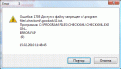 Нажмите на изображение для увеличения. 

Название:	error.gif 
Просмотров:	407 
Размер:	13.0 Кб 
ID:	287931