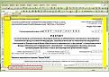 Нажмите на изображение для увеличения. 

Название:	РСВ.jpg 
Просмотров:	837 
Размер:	115.7 Кб 
ID:	287972