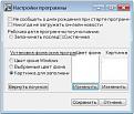 Нажмите на изображение для увеличения. 

Название:	настройки.jpg 
Просмотров:	257 
Размер:	19.8 Кб 
ID:	288000