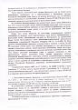 Нажмите на изображение для увеличения. 

Название:	CCF28022011_00003.jpg 
Просмотров:	419 
Размер:	73.4 Кб 
ID:	288078