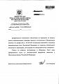 Нажмите на изображение для увеличения. 

Название:	Ответ Минтруда_Page_1_Image_0001.jpg 
Просмотров:	306 
Размер:	34.2 Кб 
ID:	288388