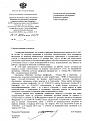 Нажмите на изображение для увеличения. 

Название:	Письмо.jpg 
Просмотров:	284 
Размер:	62.0 Кб 
ID:	288537