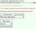 Нажмите на изображение для увеличения. 

Название:	Безымянный.jpg 
Просмотров:	284 
Размер:	70.9 Кб 
ID:	288912