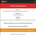 Нажмите на изображение для увеличения. 

Название:	аvast.jpg 
Просмотров:	304 
Размер:	29.6 Кб 
ID:	289021