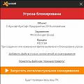 Нажмите на изображение для увеличения. 

Название:	аvast.jpg 
Просмотров:	269 
Размер:	29.6 Кб 
ID:	289021