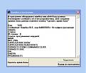 Нажмите на изображение для увеличения. 

Название:	Ошибка.JPG 
Просмотров:	445 
Размер:	37.0 Кб 
ID:	290182