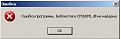Нажмите на изображение для увеличения. 

Название:	error2.JPG 
Просмотров:	333 
Размер:	7.6 Кб 
ID:	290220