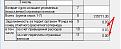 Нажмите на изображение для увеличения. 

Название:	Скриншот.jpg 
Просмотров:	285 
Размер:	25.1 Кб 
ID:	291264