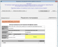 Нажмите на изображение для увеличения. 

Название:	Снимок1.PNG 
Просмотров:	367 
Размер:	34.2 Кб 
ID:	291308