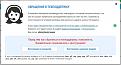 Нажмите на изображение для увеличения. 

Название:	Скрин.jpg 
Просмотров:	317 
Размер:	106.3 Кб 
ID:	296927