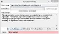 Нажмите на изображение для увеличения. 

Название:	1.jpg 
Просмотров:	274 
Размер:	52.6 Кб 
ID:	299053